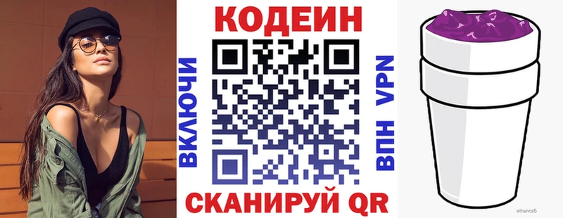 Купить закладки  Луза  Кодеиновый сироп Lean напиток Lean (лин) 
