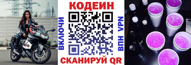 Codein Purple Drank Луза